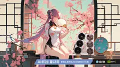 影驰星耀娘·旗袍国风
画面中的星耀娘坐在古色古香的庭院中，手持折扇，周围被盛开的樱花树环绕。画面以柔和的粉色和淡雅的绿色为主色调，营造出一种宁静而唯美的氛围。少女的长发随风飘扬，面容沉静，展现出典雅与清新的气质。背景中的传统建筑和窗格，以及远处的樱花树，进一步增强了画面的东方韵味。这幅作品融合了传统与现代的元素，通过细腻的笔触和柔和的色彩，呈现出一个宁静优美的春日景象，仿佛让人置身于一个梦幻的国风世界。
希望能够通过这种设计，我们希望展现出一种典雅大方、温柔自信的形象，既体现出中华文化的深厚底蕴，又能够引