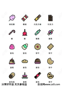 卡通甜点类扁平风UI图标icon-源文件-志设网-zs9.com