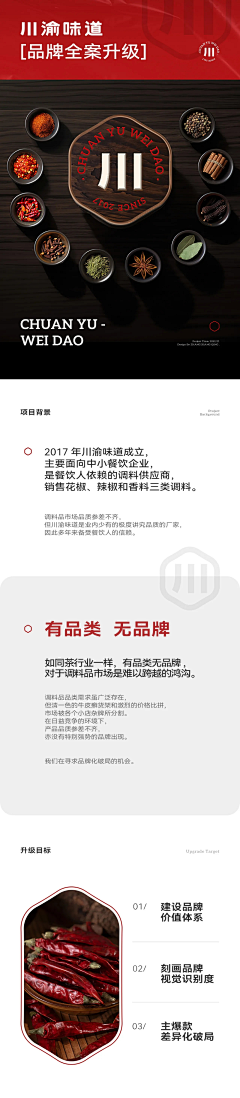 没点B数采集到详情模块