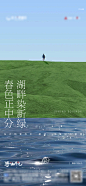 地产春分节气单图-志设网-zs9.com