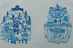 手绘中国 34省会城市章 福州 南宁