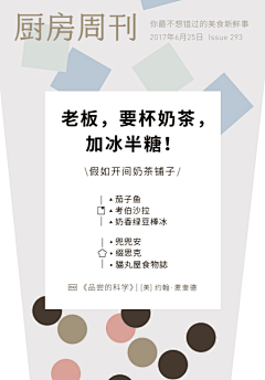 搬砖精神爽采集到品牌丨下厨房