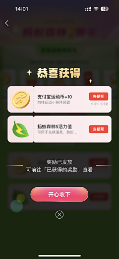 蓁蓁榛榛采集到UI-APP