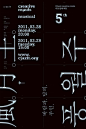 #海报美学#  优秀韩国字体海报设计 ​​​​