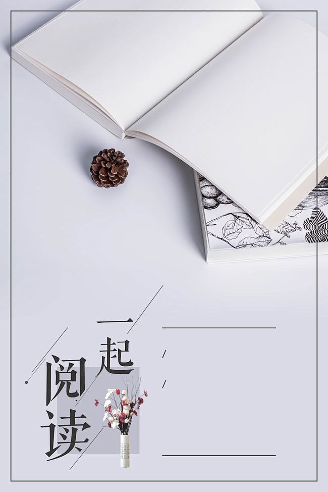 灰色时尚简约一起阅读背景素材