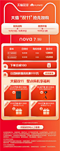 【抢先加购 1日0点优惠100】Huawei/华为nova7 5G全面屏6400万麒麟985智能5g手机华为手机华为官方旗舰店-tmall.com天猫