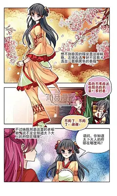 7话_寻找前世之旅漫画_寻找前世之旅7话_知音漫客网