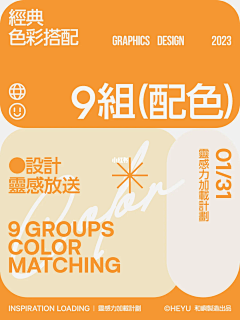 雾樱春雪采集到色卡