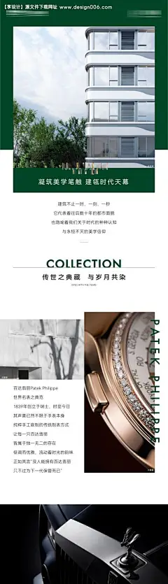编号：20220521144643934【享设计】源文件下载-地产价值点简约长图海报