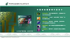 中国邮政储蓄银行2009年业务册源文件