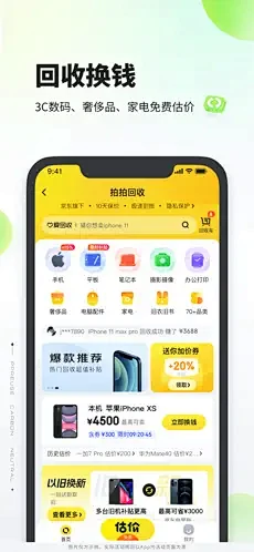 App Store 上的“拍拍严选-京东...