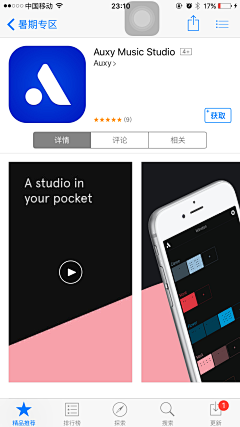 momo桃桃子采集到App Store