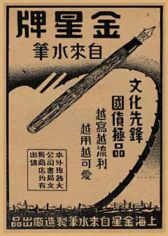 民国时期老广告画报老上海复古牛皮纸酒吧饭店咖啡厅装饰墙画119
