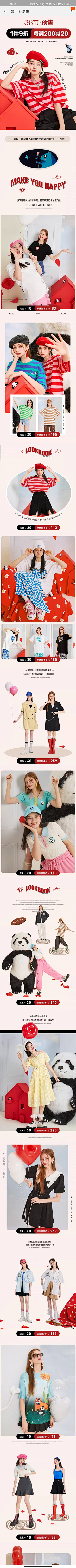 螃蟹在剥你的壳采集到手机端