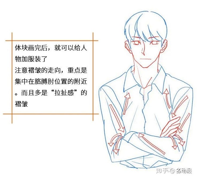 男士动漫抱胸绘画 (6)