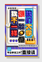 膨胀风兔年快乐