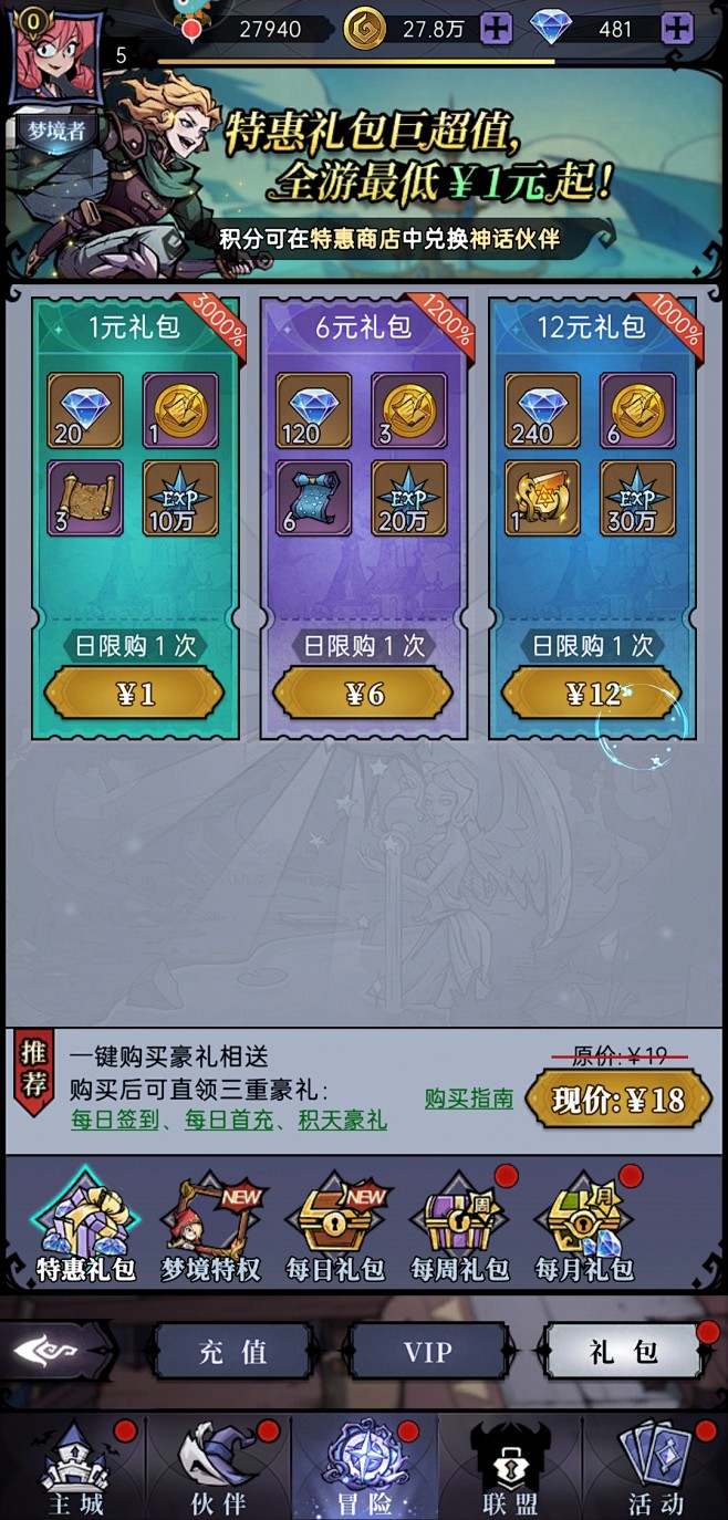 魔镜物语 (27)