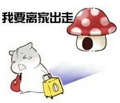 仓鼠拖走卖了表情包