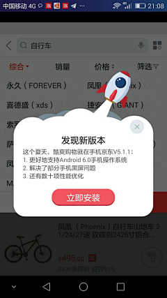 三度品牌设计采集到APP弹窗