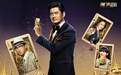 澳门风云2电影海报壁纸