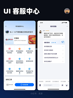 小树-大树采集到APP - 界面收集