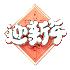 溫馨提示采集到字体标题