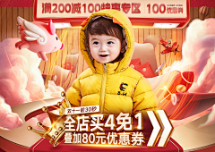 他的傻子样采集到儿童banner