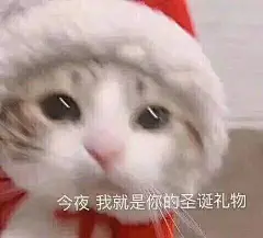 跟大噶分享一哈沙雕表情包