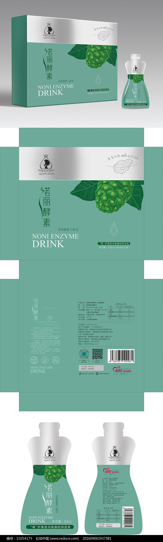 诺丽酵素产品包装设计图片
