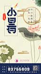 节气，大暑小暑医美