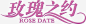 玫瑰之约免抠png素材_新图网ixintu.com