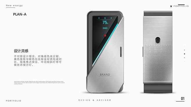 产品设计，结构设计，充电桩，科技，