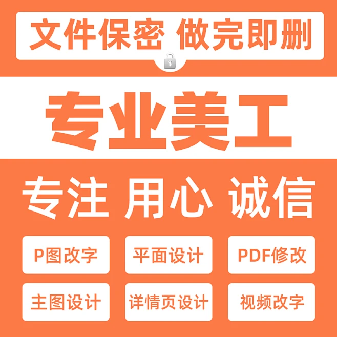 p图修图ps无痕修改数字照片专业批图改PDF文字去水印在线做图-淘宝网-花瓣网