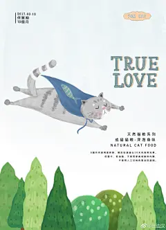 #田边汉设计直播室# 你好大海作品 - TRUE LOVE猫粮品牌 - 品牌设计中…… ​​​ ​​​​