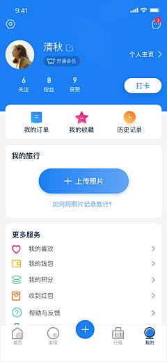 澜澜LL采集到h5 / 微信商城焦点图/app界面