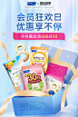 保健品-KV banner-Fancl-会员日-美妆向