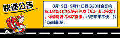 小破孩呦采集到公告、教程