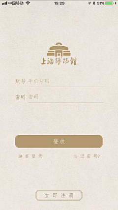 香草味1123采集到APP