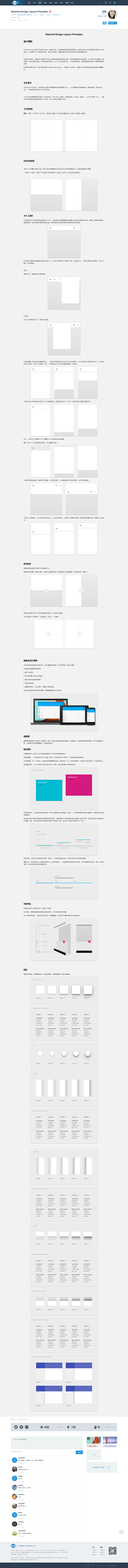 Material Design-Layo...