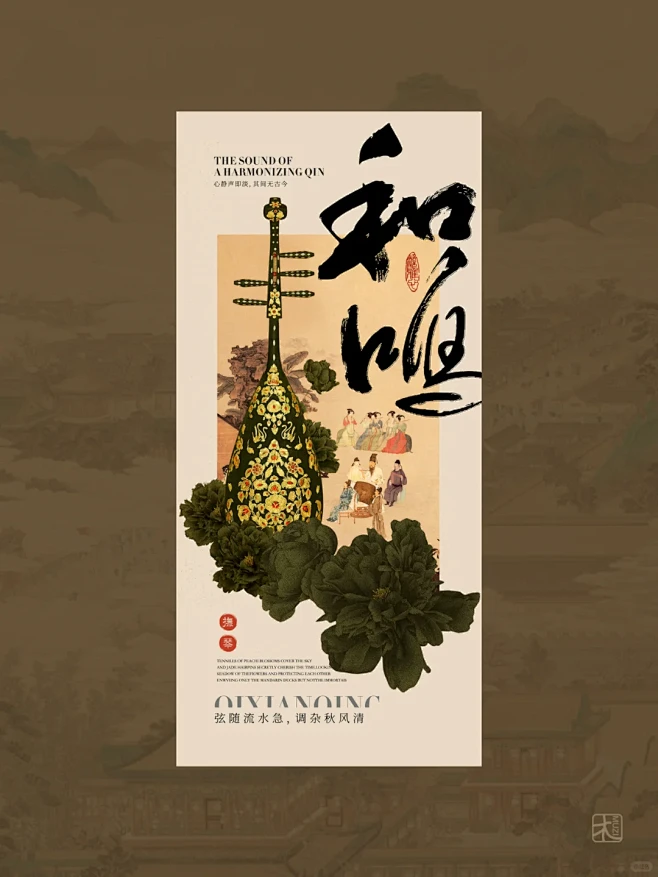 国风海报 | 中式新中式风格 | 东方美学 - 小红书-花瓣网