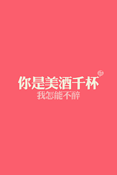 0JPmq采集到文字