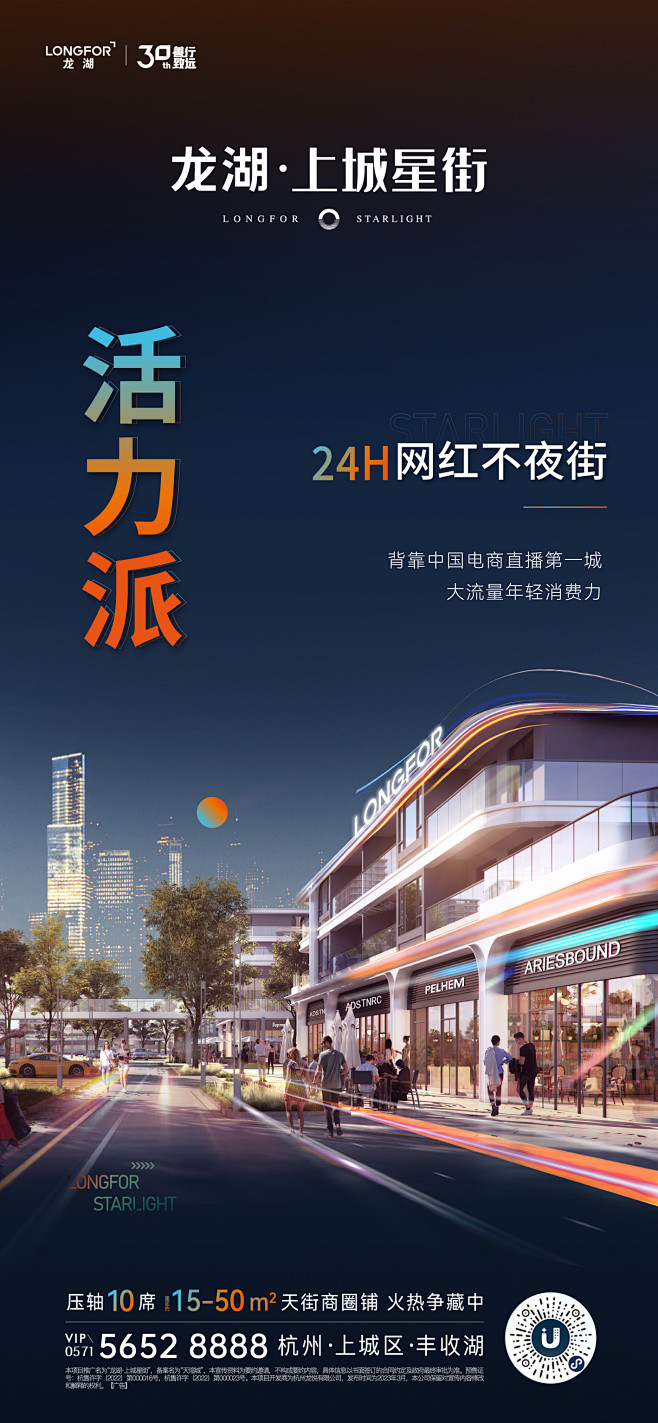 2023-3-23上城星街价值点_画板 ...
