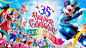 東京ディズニーリゾート 35 周年“Happiest Celebration!”グランドフィナーレのイメージ