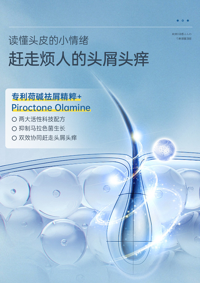 儒意脱油瓶洗发水杨酸控油去屑止痒持久留香...