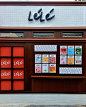 乐乐果汁吧 Lele Juice Bar 泰国 饮品店 果汁 字体设计 海报设计 logo设计 vi设计 空间设计
