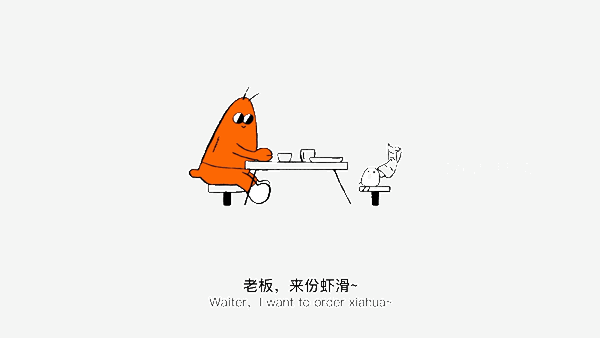 虾米电台上新啦！蠢萌小动画冷到不行！ -...
