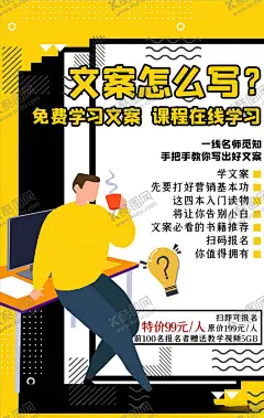 网课海报 【酷图网】教育机构海报,培训课开课,云课堂海报,开课宣传海报,手绘风格海报,教育机构插画,宣传海报设计,网课宣传单,在线学习广告,在线学习海报,暑假培训班,寒假培训班,辅导班海报,培训报名海报,开学海报,粉色海报,小清新可爱,少儿艺术中心,儿童,女孩,少儿培训报名,少儿培训海报,教育机构开业