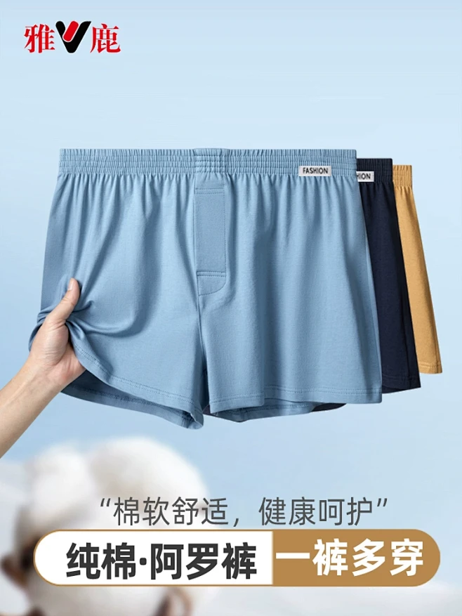 雅鹿内裤男士纯棉宽松家居平角裤衩男生透气...