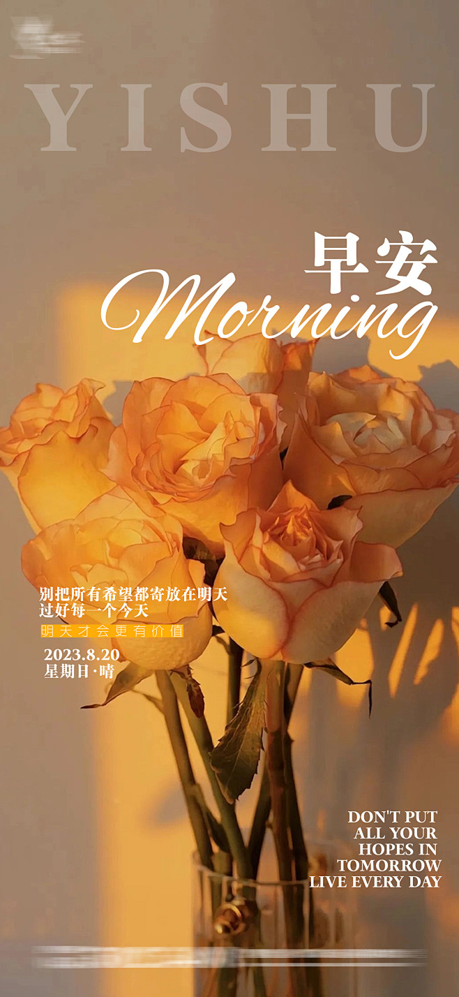 医美早安图-志设网-zs9.com