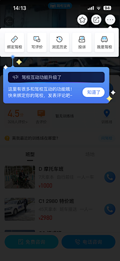 设计家了没采集到APP-新手指引